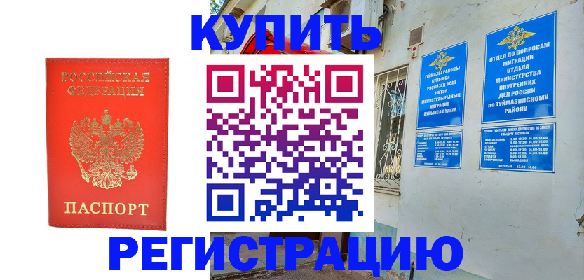 прописка поиск в Новошахтинске